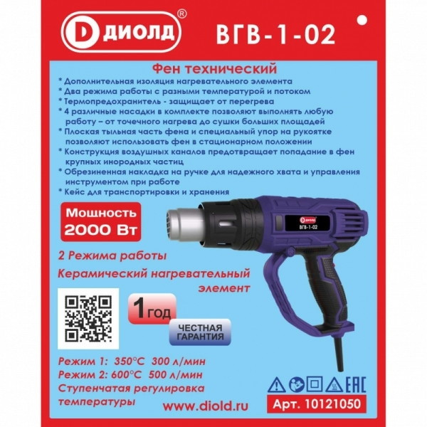 Промышленный фен ДИОЛД ВГВ-1-02