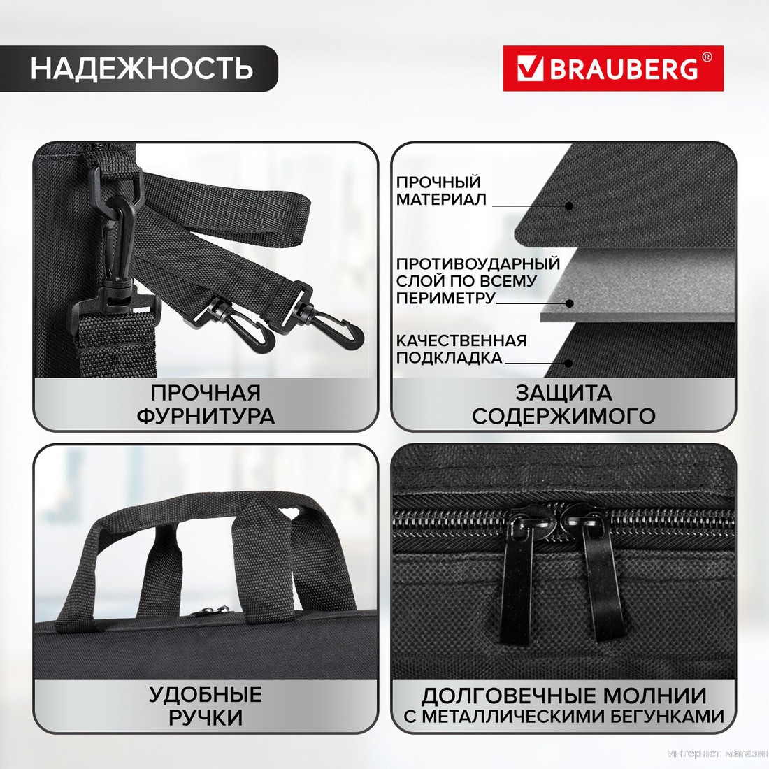 Сумка BRAUBERG Practical 272603 (черный)