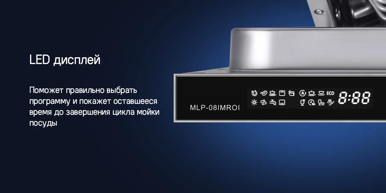 Встраиваемая посудомоечная машина MAUNFELD MLP-08IMROI