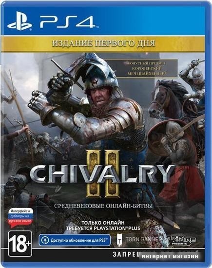 Игра Chivalry II. Издание первого дня для PlayStation 4