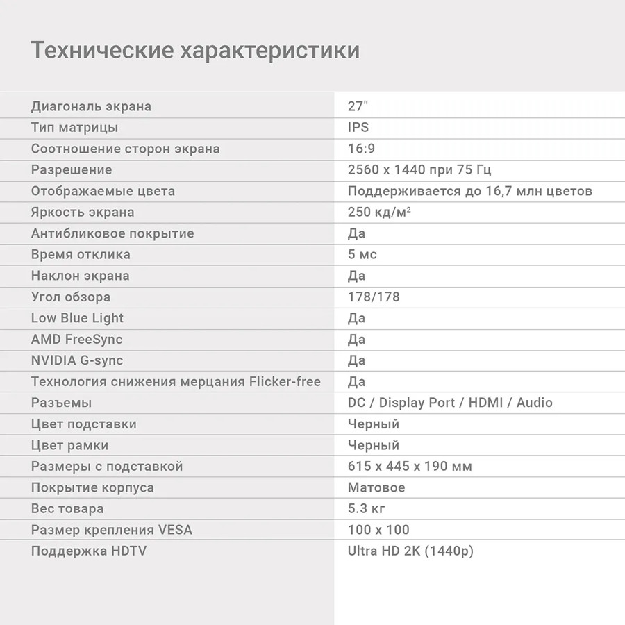 Монитор Digma DM-MONB2702