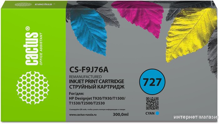 Картридж CACTUS CS-F9J76A (аналог HP 727)
