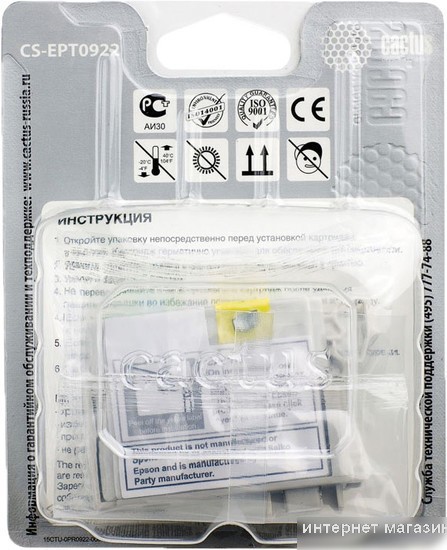 Картридж CACTUS CS-EPT0922 (аналог Epson EPT09224A10 (C13T10824A10))