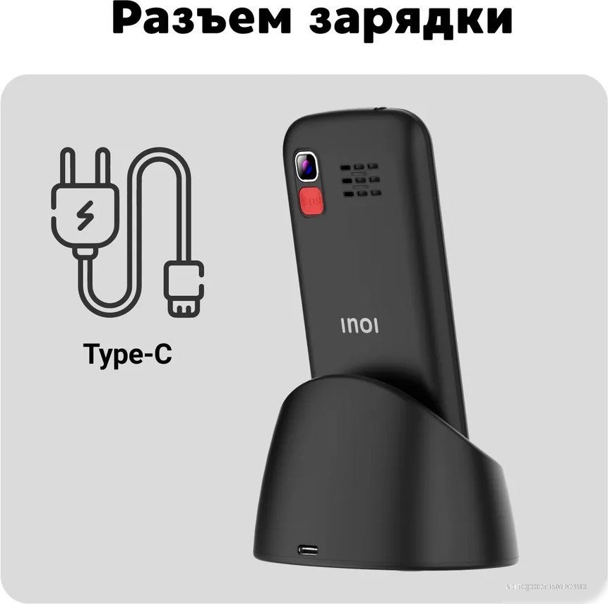 Inoi 148 Senior 4G (черный)