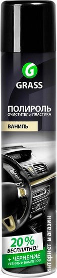 Grass Полироль-очиститель пластика ваниль 750 мл 120107-4