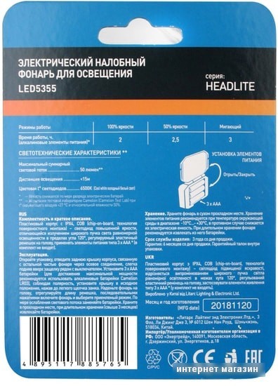 Фонарь Camelion LED5355