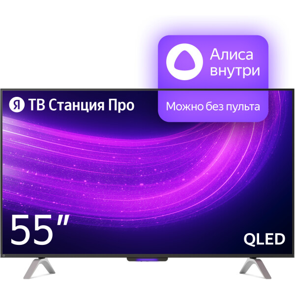 Телевизор Яндекс Станция Про 55