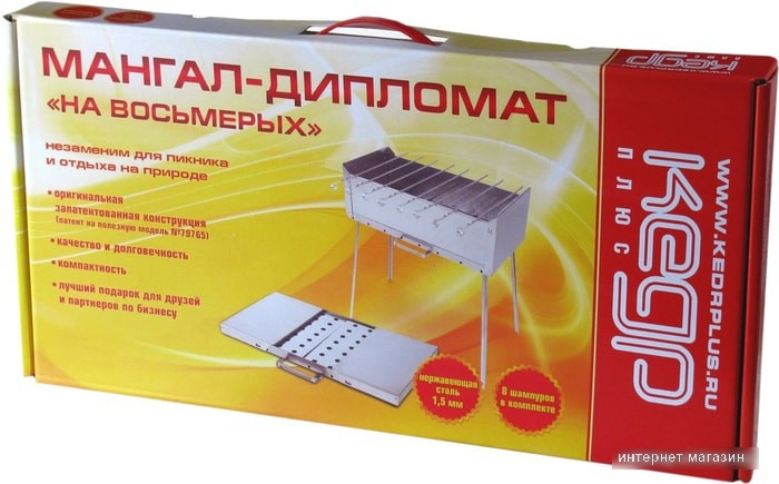 Мангал КЕДР плюс МД-8Нс (нерж. сталь 1.5 мм)