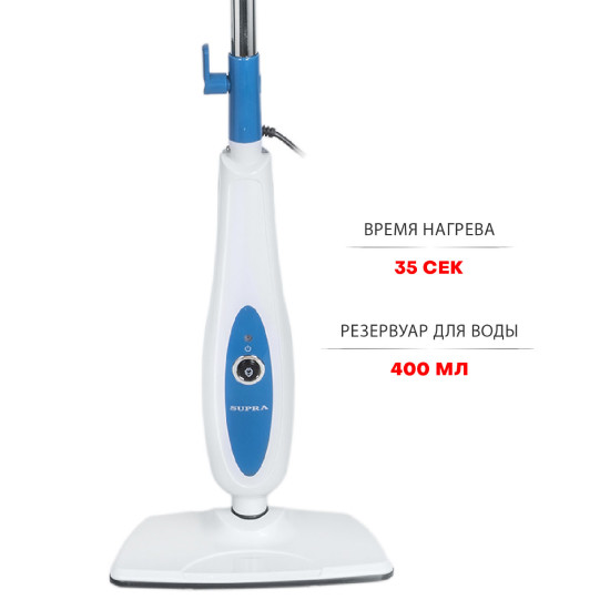 Паровая швабра Supra SMS-205