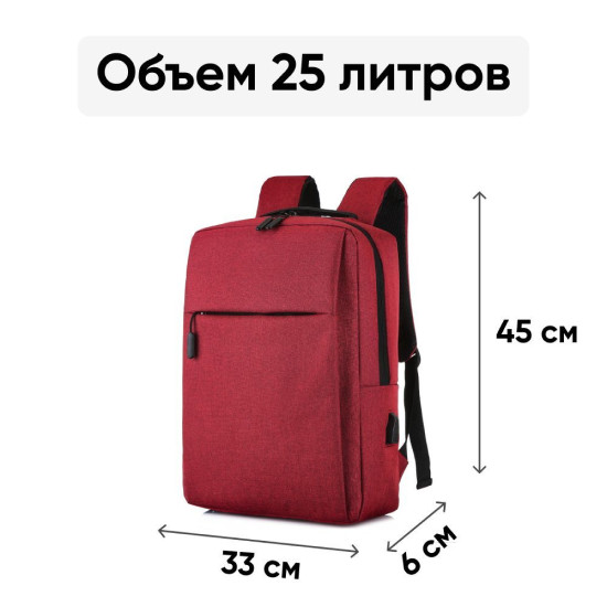 Городской рюкзак Goody Bright (красный)
