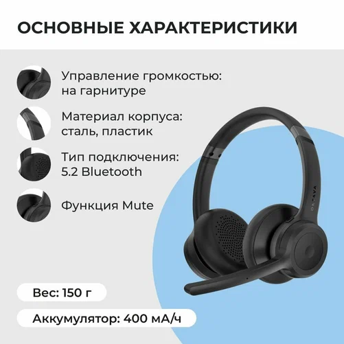 Гарнитура беспроводная ОКТАВА ГК-4Б ОДМ.012.03.00.000