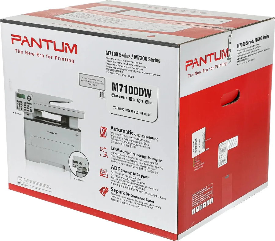 МФУ Pantum M7100DW