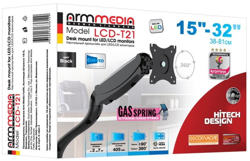 Кронштейн Arm Media LCD-T21 (черный)