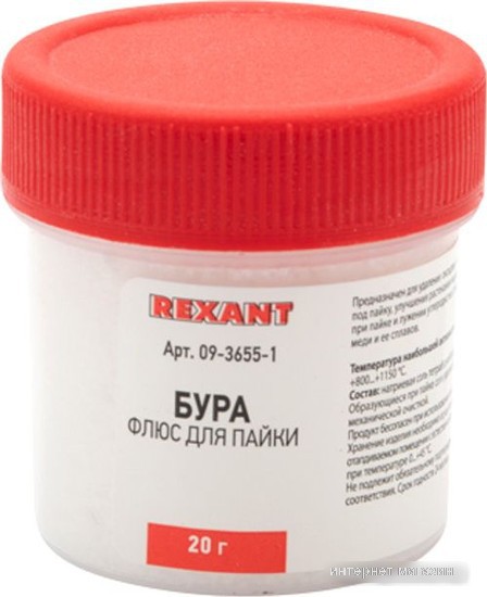 Флюс для пайки Rexant Бура 09-3655-1
