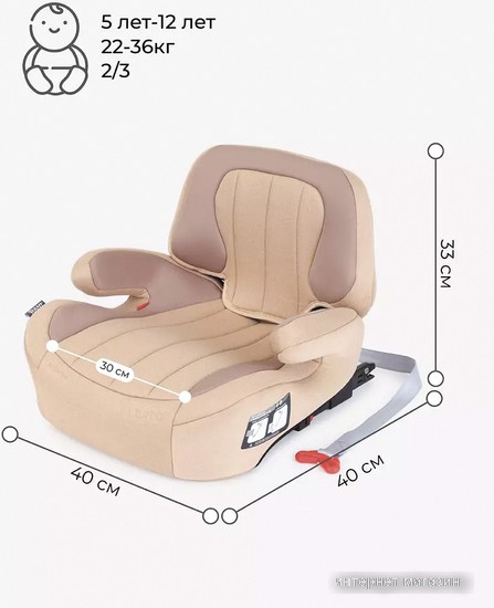 Детское сиденье Rant Turbo Isofix Active Line AY313 (бежевый)