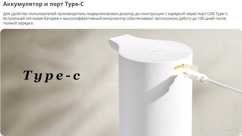 Дозатор для антисептика и жидкого мыла Xiaomi Automatic Soap Dispenser 1S BHR8853GL