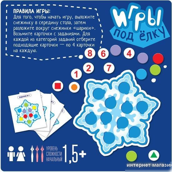 Мозаика/пазл Bondibon Занимательная снежинка ВВ5114