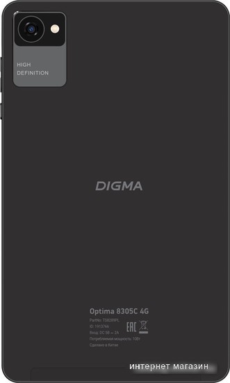 Планшет Digma Optima 8305C 4G