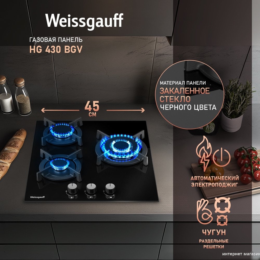 Варочная панель Weissgauff HG 430 BGV