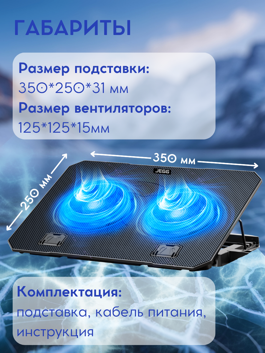 Подставка JEGG A1