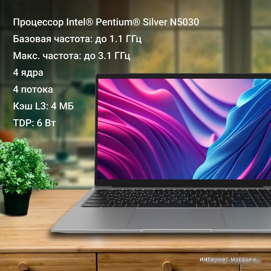 Ноутбук Digma EVE P5416 DN15N5-4BXW01