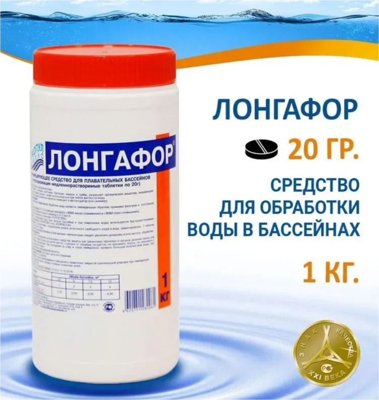 Маркопул Кемиклс Лонгафор таблетки по 20 г 1 кг