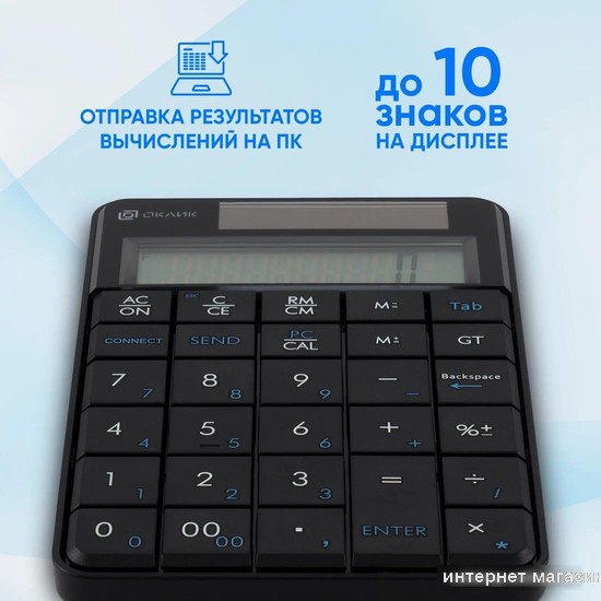 Цифровой блок Oklick K604W