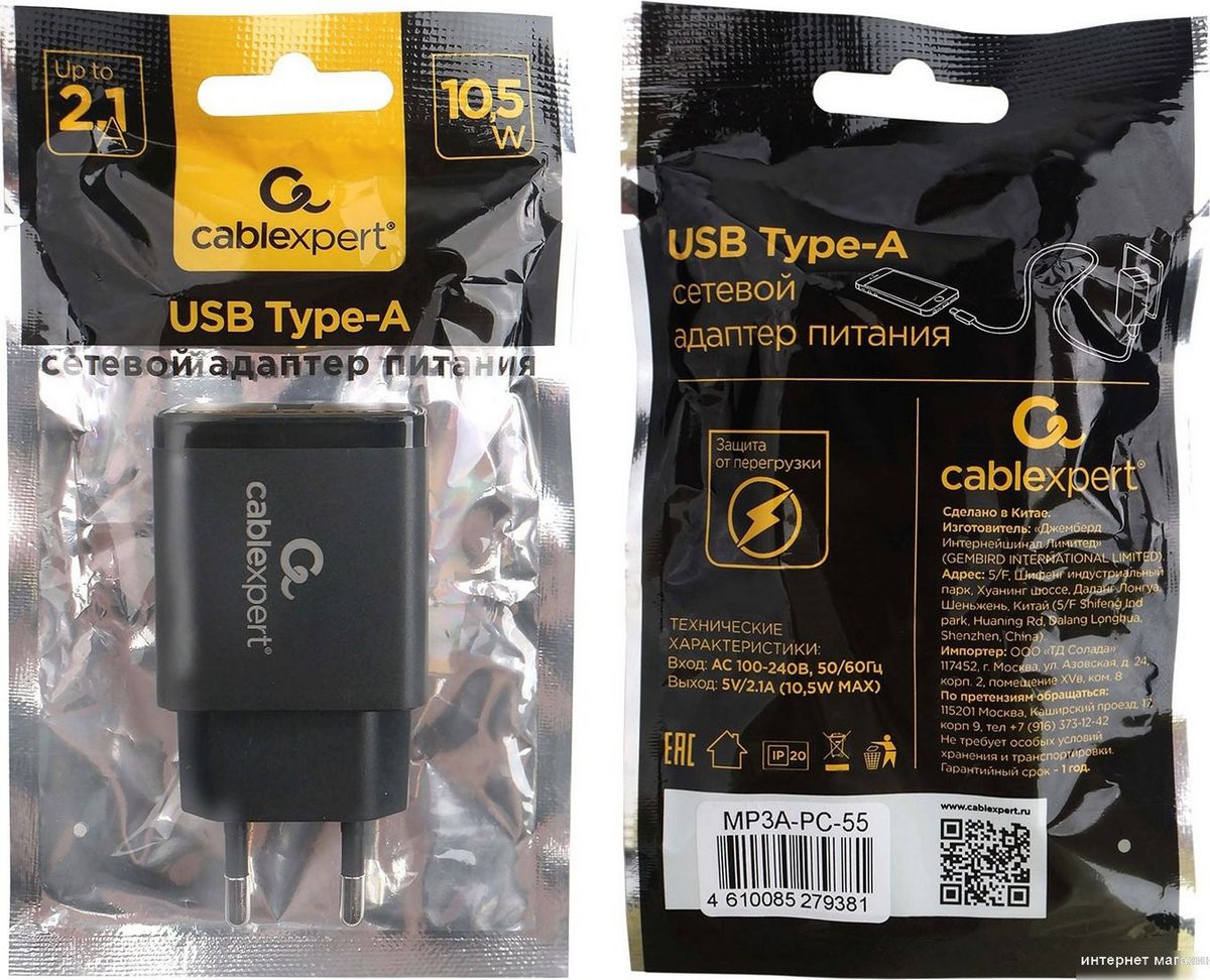 Сетевое зарядное Cablexpert MP3A-PC-55