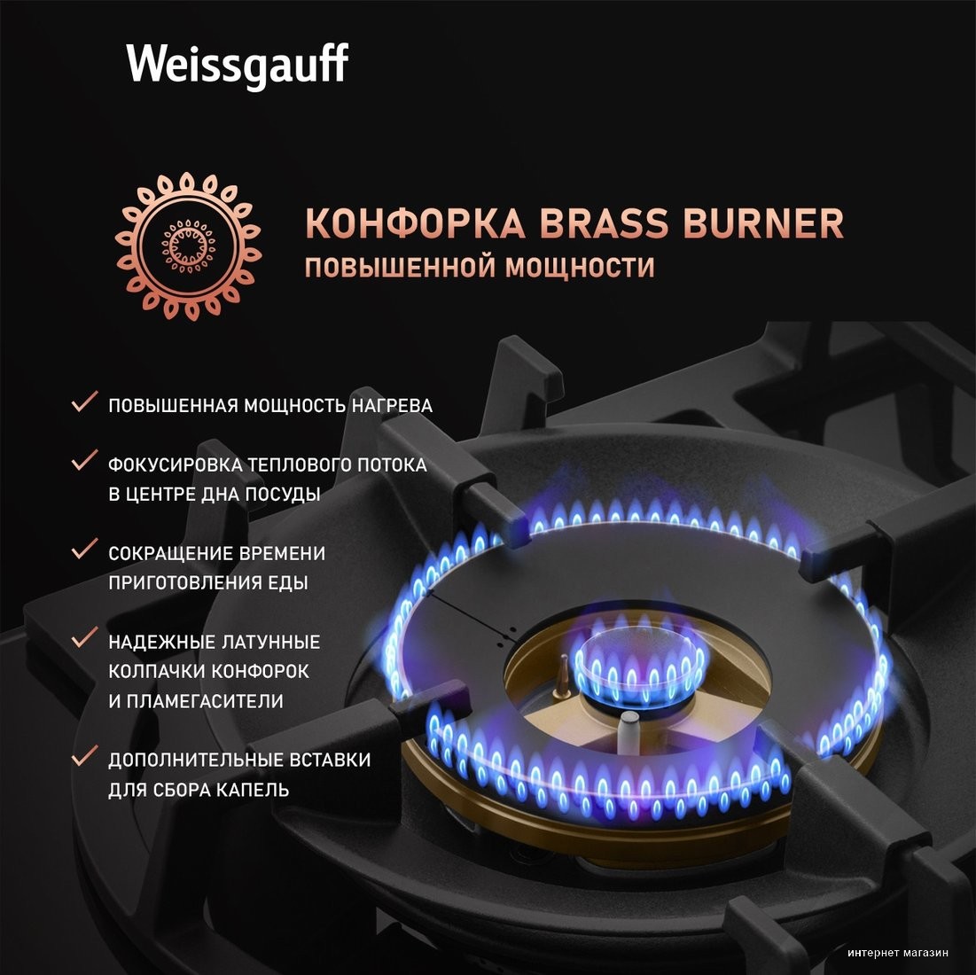 Weissgauff HGG 6441 BG Brass