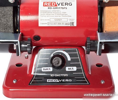 Заточный станок RedVerg RD-GM1775FS
