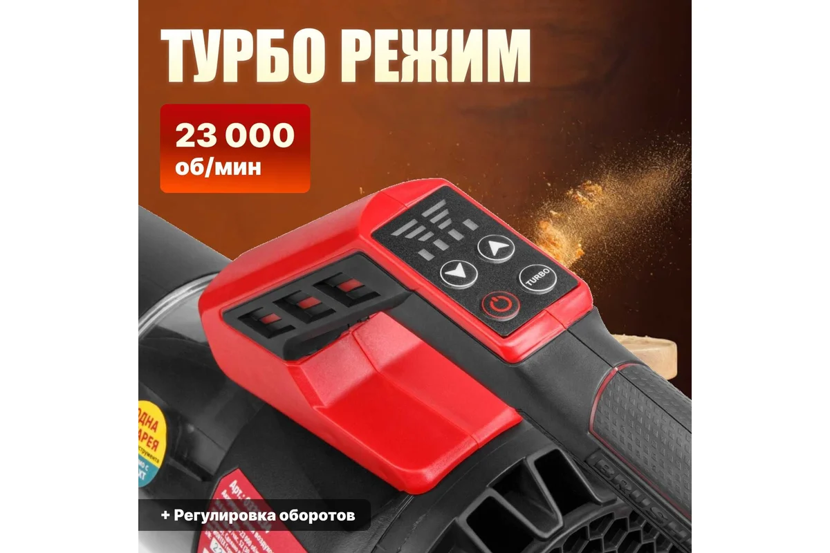 Ручная воздуходувка Wortex BB 2536 D ALL1 0333234