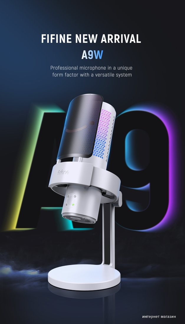 FIFINE A9 (белый)