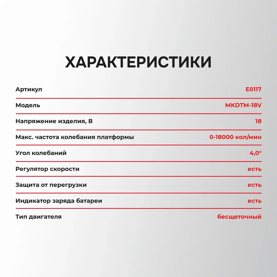 Profipower MKDTM-18V (с 2-мя АКБ)