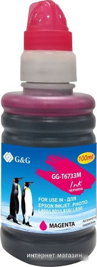 Чернила G&G GG-T6733M