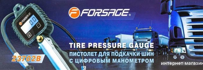Пистолет для накачки шин FORSAGE F-23702B