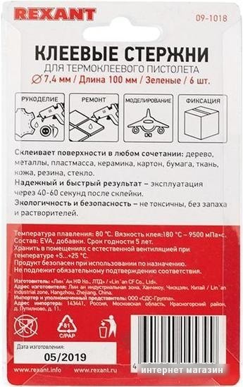 Клеевые стержни Rexant 09-1018 (6 шт, зеленый)