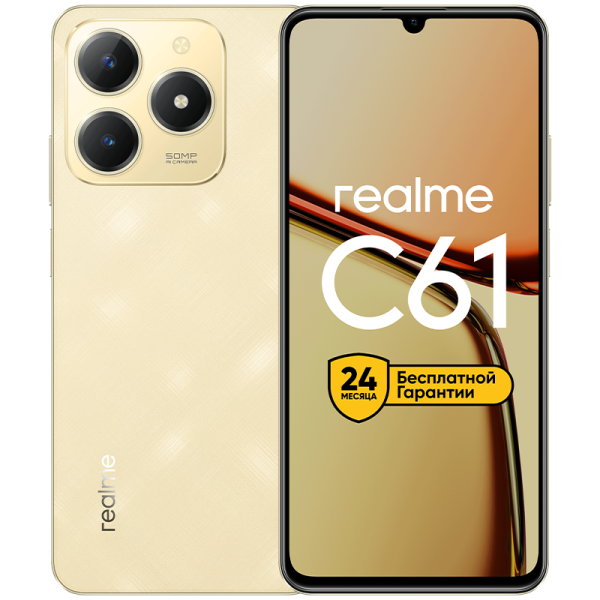 Смартфон Realme C61 8GB/256GB международная версия (золотистый)