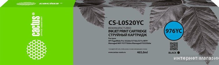 Картридж CACTUS CS-L0S20YC (аналог HP L0S20YC)