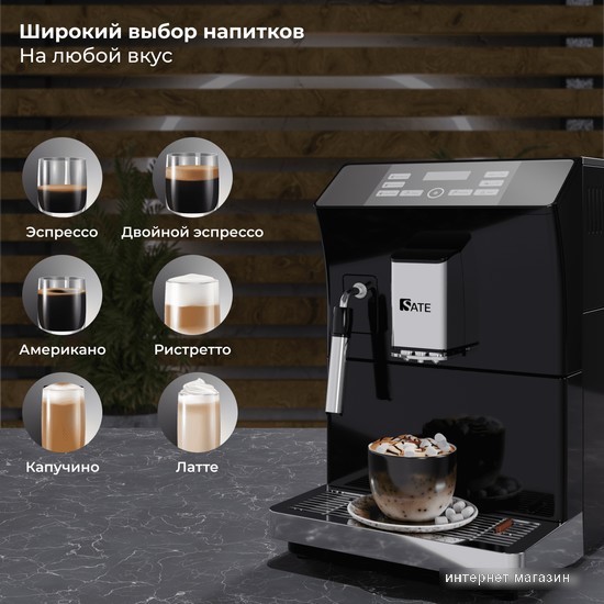 Кофемашина SATE CT-100