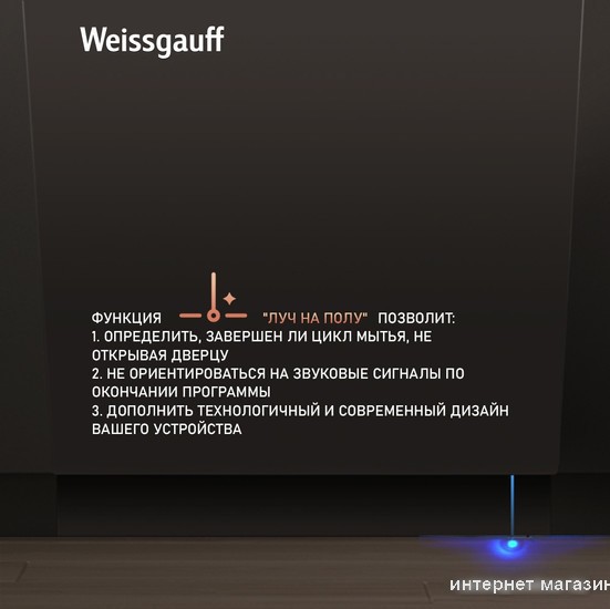 Встраиваемая посудомоечная машина Weissgauff BDW 6063 D (модификация 2024 года)