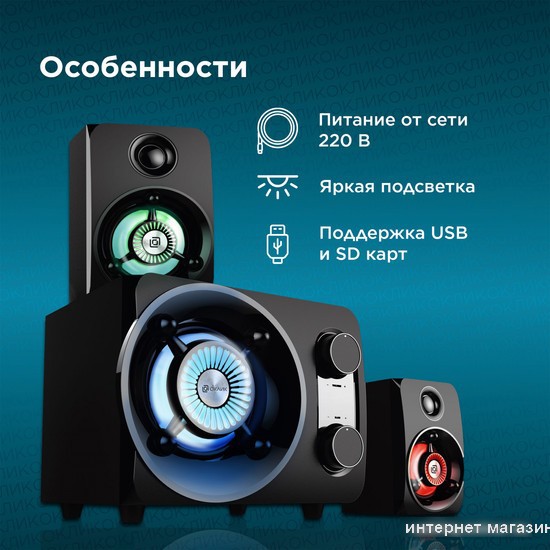 Акустика Oklick OK-435