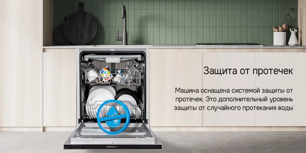 Посудомоечная машина HOMSair DW67M