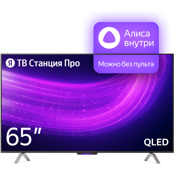 Телевизор Яндекс Станция Про 65
