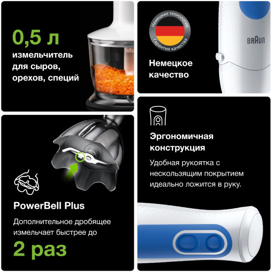 Погружной блендер Braun MQ 3035 WH Sauce