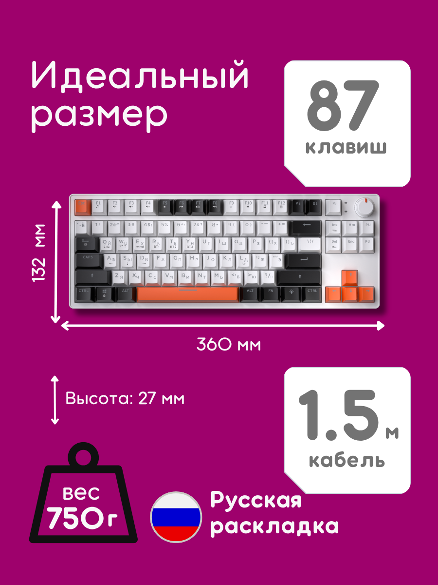 Клавиатура JEGG ZA87 Pro White Black Orange (TNT Yellow)