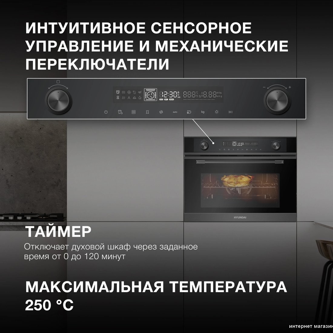Электрический духовой шкаф Hyundai HMEO 6540 DX