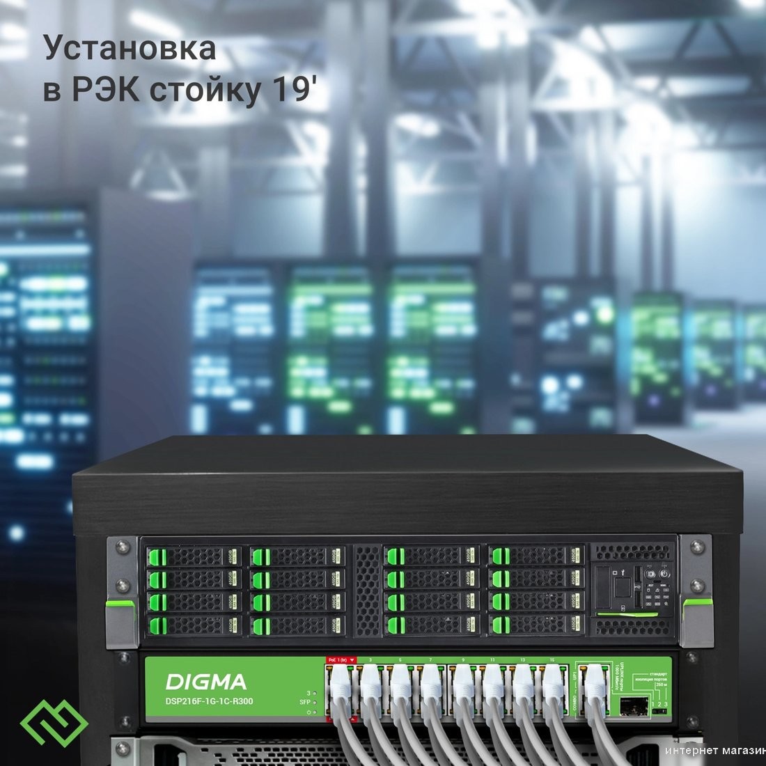 Неуправляемый коммутатор Digma DSP216F-1G-1C-R300