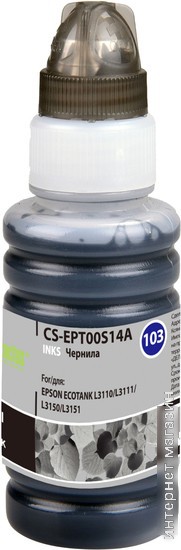 Чернила CACTUS CS-EPT00S14A
