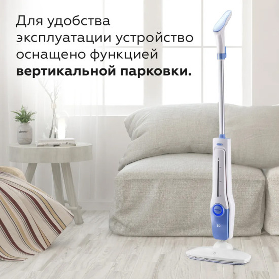 Паровая швабра BQ SM1001 (белый/синий)