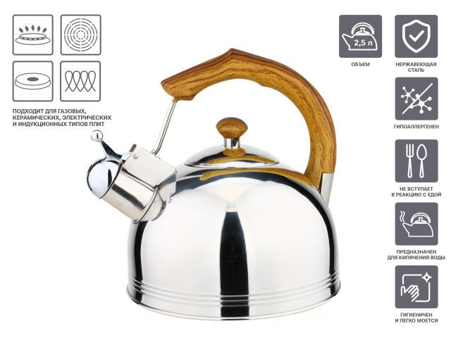 Чайник со свистком Perfecto Linea Kenyan Sunrise 52-225003